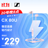 森海塞尔（Sennheiser）CX 80U 有线音乐耳机 入耳式有线耳机 樱花粉 礼物