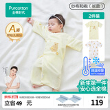 全棉时代婴儿衣服新生儿连体衣秋季纯棉纱布和尚服宝宝睡衣婴幼儿和袍