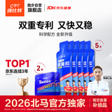 康比特能量胶全场景补给补充能量电解质7重蜂蜜柚子能量胶5支+盐丸2袋