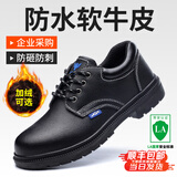 俊步（JUNBU）劳保鞋男钢包头防砸防刺冬季高帮防滑舒适轻便绝缘安全工作采购鞋 01【升级软牛皮】采购款-店长推荐 40