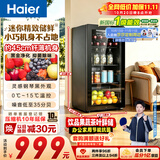 海尔（Haier）【莎莎同款】96升云溪冰吧家庭冷鲜柜保鲜柜家电客厅办公室迷你冰吧小冰箱饮料水果冰柜LC-96LHED1
