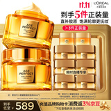 欧莱雅小蜜罐面霜4.0轻盈版*2官方正品套装抗皱补水生日礼物
