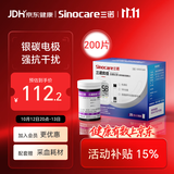 三诺优佳血糖仪试纸 家用医用测血糖脱氢酶技术 无仪器+200支试纸