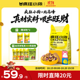 疯狂小狗小耳朵冻干夹心兔肉鱼油狗粮比熊小型幼成犬护毛发1.5kg乐享款3斤