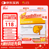 【原研进口】优思弗 熊去氧胆酸胶囊 0.25g*25粒/盒 1盒