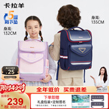 卡拉羊书包小学生书包1-3-6年级儿童减负护脊防下坠背包男女生双肩包