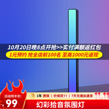 易来RGB拾音灯电脑桌面汽车载卧室声控彩灯音乐节奏灯电竞房游戏 幻彩拾音氛围灯