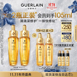 娇兰（Guerlain）帝皇蜂姿复原蜜精华30ml*2紧致修护抗皱护肤品礼盒生日礼物送女友
