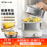 小熊（Bear）有钛煮蛋器 蒸蛋器 电蒸锅小型1-2人 自动断电多功能一体不锈钢煮蛋蒸蛋神器 ZDQ-E12R2