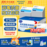 海氏海诺75%医用酒精消毒棉片湿巾100片 独立装擦手机皮肤消毒 6*3cm凑单