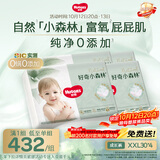 好奇（Huggies）小森林拉拉裤XXL30片*4包(15kg以上)心钻【纯净0添加】