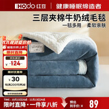 红豆（Hodo）三层夹棉毛毯被子春秋1.5米x2米毯子单人毛毯加厚加绒 孔雀蓝
