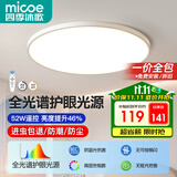 四季沐歌（MICOE）卧室灯现代简约大气led吸顶灯卧室餐厅主灯中山灯具组合皓白系列