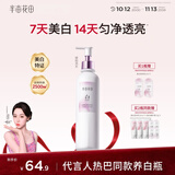 半亩花田养白瓶美白身体乳烟酰胺焕亮补水保湿滋润持久留香润肤乳男女250g