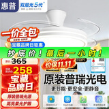 惠普普瑞护眼隐形扇餐厅遥控调光一体吊扇风扇灯中山灯具包安装臻之光