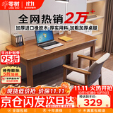 零树全实木进口橡胶木电脑桌办公桌简约学习桌 胡桃色 1m SZ-06