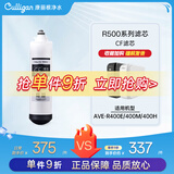 康丽根 美国Culligan 净水器滤芯R400E/400M/400H型号RO/CF/CB滤芯 原装CF滤芯（通用）