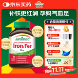 健美生（Jamieson）铁复合胶囊90粒/瓶 含叶酸女性孕妇哺乳期补血补铁改善缺铁性贫血