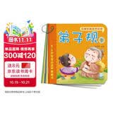 启蒙经典国学必读全10册 0-3岁宝宝必读早教童书儿童认知早教益智绘本0-1-2-3岁亲子共读语言开发早教书籍 