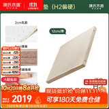 源氏木语天然乳胶床垫抗菌防螨黄麻护脊硬垫家用垫子1.5*1.9m(J111)