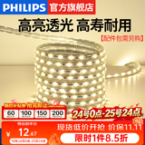 飞利浦（PHILIPS）灯带LED灯条220V家用客厅卧室吊顶线条灯软光带超亮无主灯照明 1米-60珠-暖白9W-不含配件