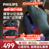 飞利浦（PHILIPS）腰部按摩仪按摩靠垫 肩颈腰背按摩器护腰热敷揉捏捶打办公室神器送男女友父母5111B