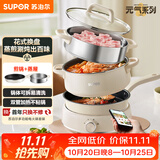 苏泊尔（SUPOR）电火锅火锅锅分体可拆洗家用火锅专用锅电蒸锅煎炒锅多功能一体多用途锅 H22YK855A