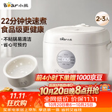 小熊（Bear）电饭煲 家用2-3人 快煮饭智能预约多功能食品级不粘内胆电饭锅2.2L DFB-H22A7