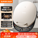 苏泊尔（SUPOR）电饼铛家用 双面加热 煎烤机烙饼锅煎饼铛36mm加深34规格加大升降烤盘 早餐机电饼档 JT34AQ876