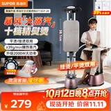 苏泊尔（SUPOR）挂烫机家用 挂烫机蒸汽手持熨烫机家用熨衣服大功率电熨斗 双杆含熨衣板立式挂烫机服装店 礼物 玫瑰金10档精熨-13CP