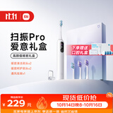 米家小米声波扫振电动牙刷Pro 彩屏数显提醒180天续航智能分面扫振生日礼物送男友 礼盒款