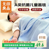 无印良品婴儿毯儿童空调夏凉被新生儿竹纤维盖毯冰丝毯蓝色90*103cm