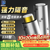 亿派下水管隔音棉阻尼片卫生间专用吸音强消音棉下水道隔音材料加厚
