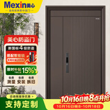 美心甲级防盗门入户门大门4级高门楣5597单门2050*1160-机械锁