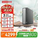联想瑞天500 商用办公台式电脑台式机主机(酷睿13代i7-13645HX 16G 512G SSD 预装正版win11)三年质保