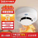 泰和安烟雾报警器 3C认证家用独立式烟感火灾消防商用火灾探测器 烟感【3年续航】/消防认证