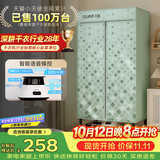 天骏小天使【语音操控】烘干机婴儿消毒内衣裤烘衣物护理宿舍家用长短衣新架构干衣机 TJ-258M