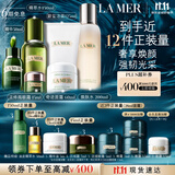 海蓝之谜（LA MER）奢宠臻享6件套修护紧致护肤品套装化妆品礼盒生日礼物送女友
