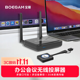 宝疆（BOEGAM）企业级无线投屏器hdmi线高清传输同屏办公家用苹果安卓手机电脑接电视投影机仪RS001 USB套装