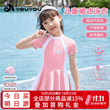 佑游儿童泳衣女童连衣裙泳装青少年泳衣游泳馆游泳五件套32691粉色3XL