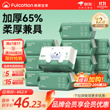 棉柔世家（FulCotton）棉柔世家婴儿绵柔巾【80抽*12包】一次性洗脸巾擦脸巾加厚洁面巾