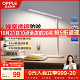 欧普照明（OPPLE）AAAA级书桌宿舍卧室儿童无蓝光台灯护眼灯学生学习台灯 米格2M