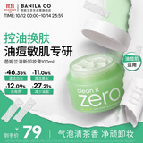 芭妮兰（banila co）净柔卸妆膏--清新款100ml（油性肌适用）眼唇可用 送礼物 女友