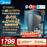美的（Midea）星河5.0纯水版净水器1000G【瞬时1200G】领航版抑菌0阻垢剂 5年长效RO反渗透 家用直饮机pro升级