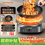 九阳（Joyoung）电磁炉凹面电磁炉电磁灶电陶炉家用2200W大功率猛火多功能电池炉深凹弧面凹灶N2202【赠专用铁锅】