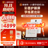 小猿猿辅导小猿学练机S6彩墨版 护眼彩色墨水屏学习平板 AI学习机 小初高学练一体机  AI智能批改