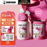 杯具熊（BEDDYBEAR）开口笑双饮儿童保温杯带吸管水杯学生杯大容量保温壶600ML Kitty