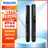 飞利浦录音笔VTR5150PRO笔形专业降噪录音器免费APP语音转文字32G蓝牙版黑色