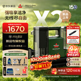 必胜（BISSELL）【新品】无线布艺清洗机喷抽吸一体大吸力地毯沙发床垫窗帘空调多功能清洁机智能变频无线X2-4302Z