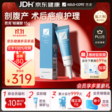 芭克kelocote官方硅酮凝胶15g疤克祛疤膏淡疤治疗医用疤痕淡疤圈